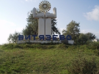 ������ �.��������, ������ ������� ������� � �� � ����.