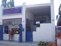 �����, ������.